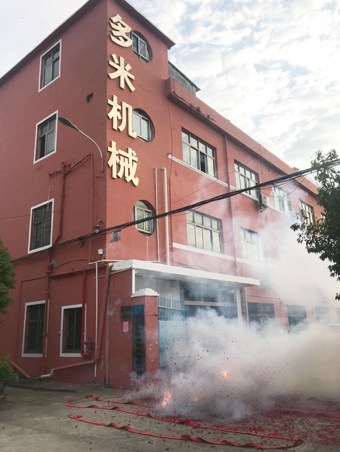 多米钻孔机：开工大吉!2019，我们都是追梦人！